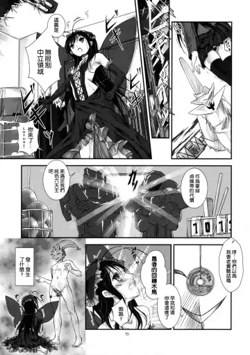 [Yagami Shuuichi] †Kuroyukihime† Fhentai - Page 16