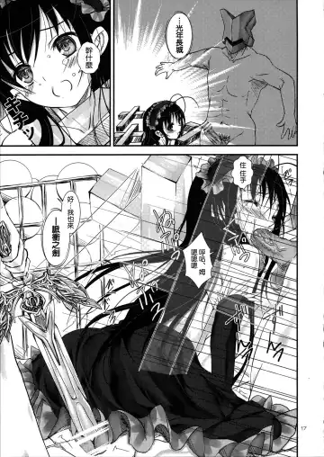 [Yagami Shuuichi] †Kuroyukihime† Fhentai - Page 18