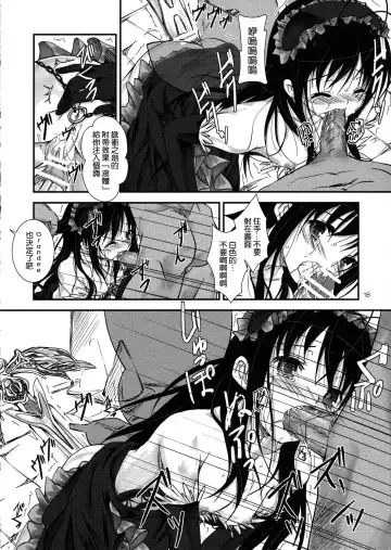 [Yagami Shuuichi] †Kuroyukihime† Fhentai - Page 19