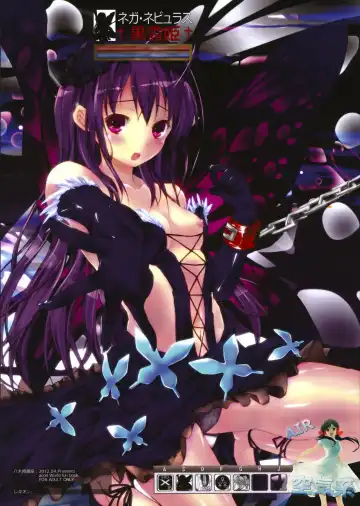 [Yagami Shuuichi] †Kuroyukihime† Fhentai - Page 2