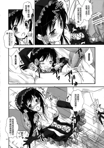 [Yagami Shuuichi] †Kuroyukihime† Fhentai - Page 21