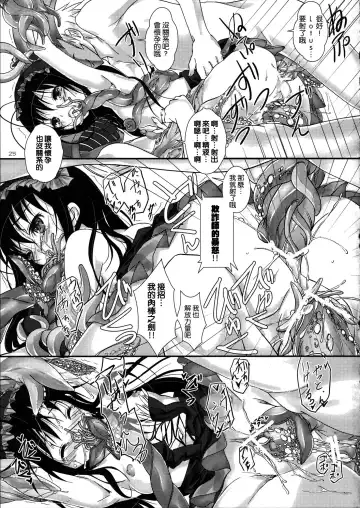 [Yagami Shuuichi] †Kuroyukihime† Fhentai - Page 26