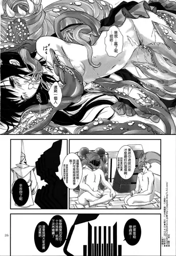 [Yagami Shuuichi] †Kuroyukihime† Fhentai - Page 27