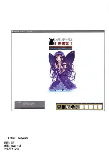 [Yagami Shuuichi] †Kuroyukihime† Fhentai - Page 3