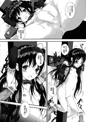[Yagami Shuuichi] †Kuroyukihime† Fhentai - Page 5