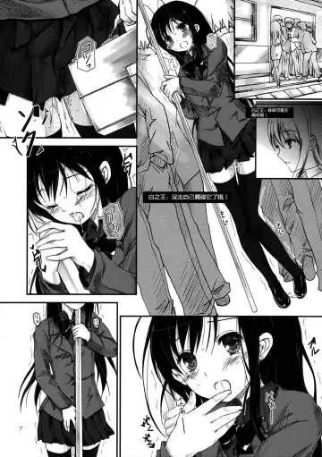 [Yagami Shuuichi] †Kuroyukihime† Fhentai - Page 8