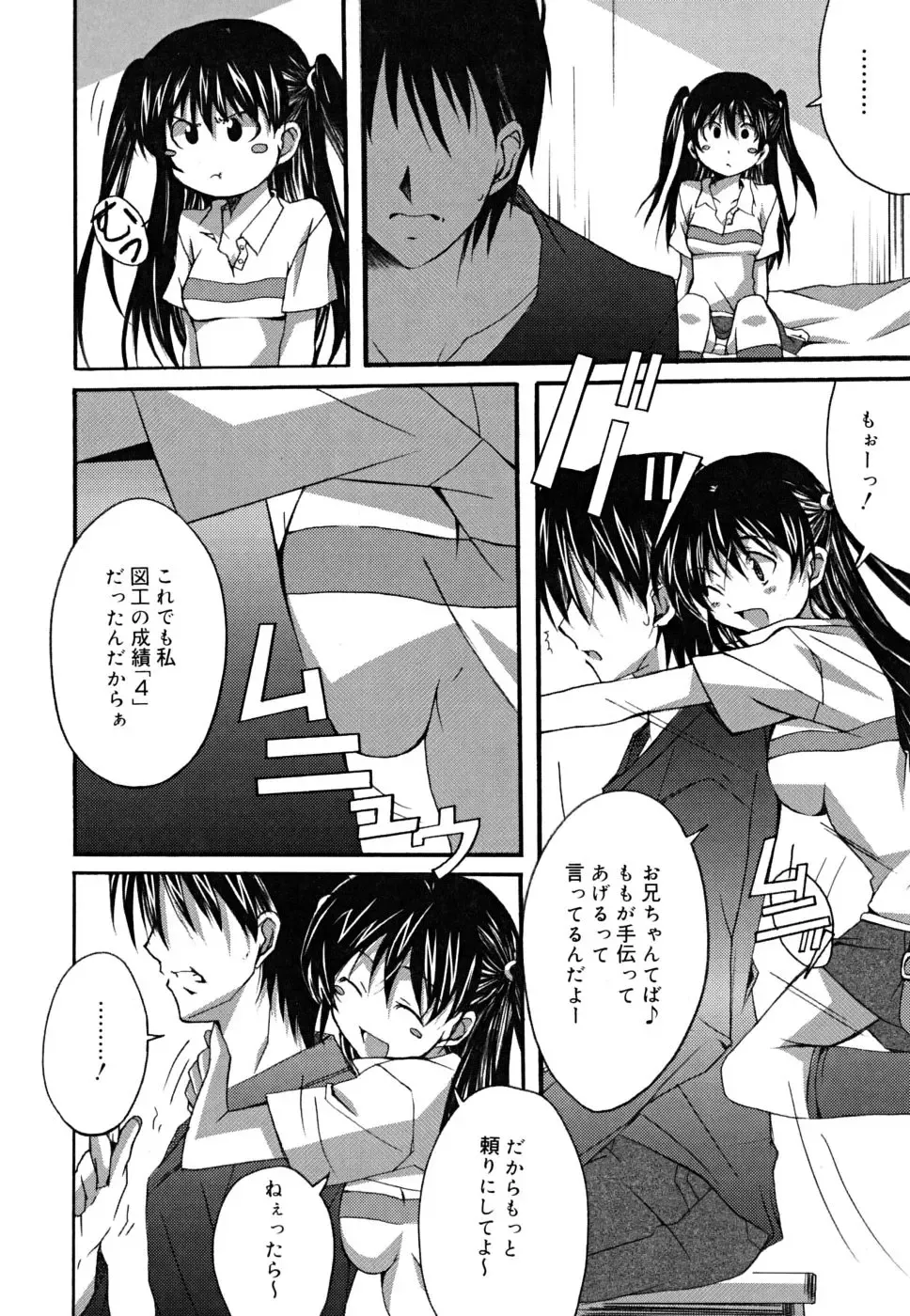 [Ponpon] Positive! Fhentai - Page 101