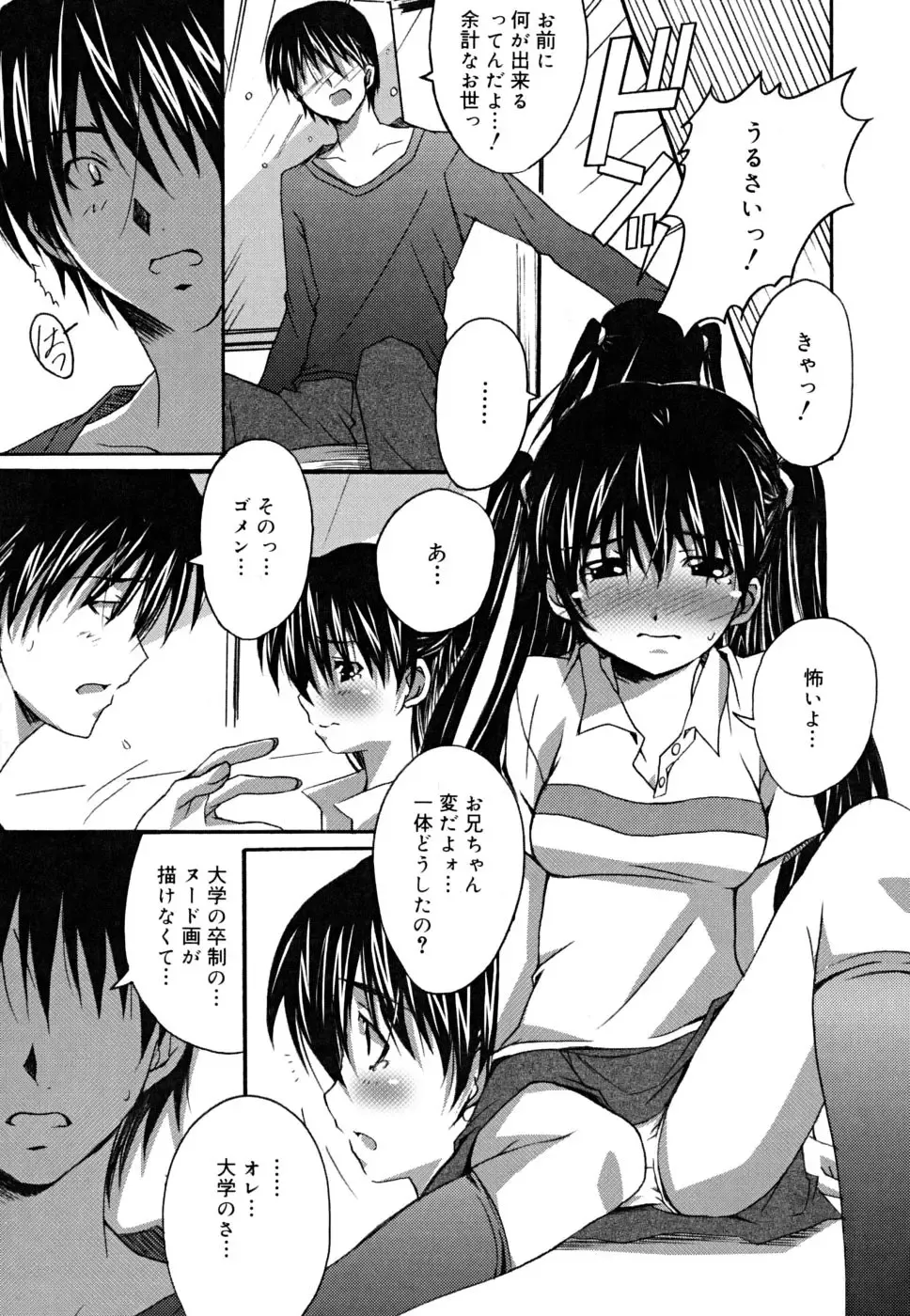 [Ponpon] Positive! Fhentai - Page 102