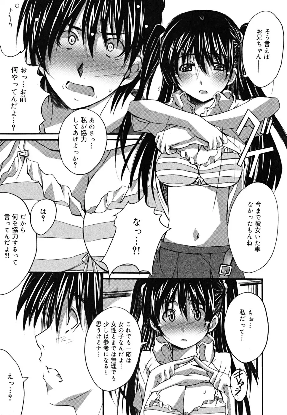 [Ponpon] Positive! Fhentai - Page 104