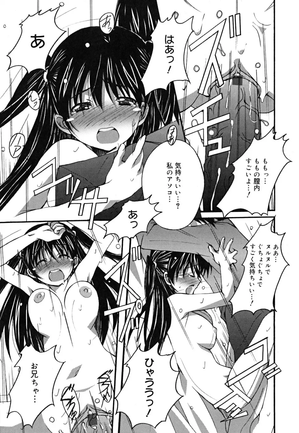 [Ponpon] Positive! Fhentai - Page 112