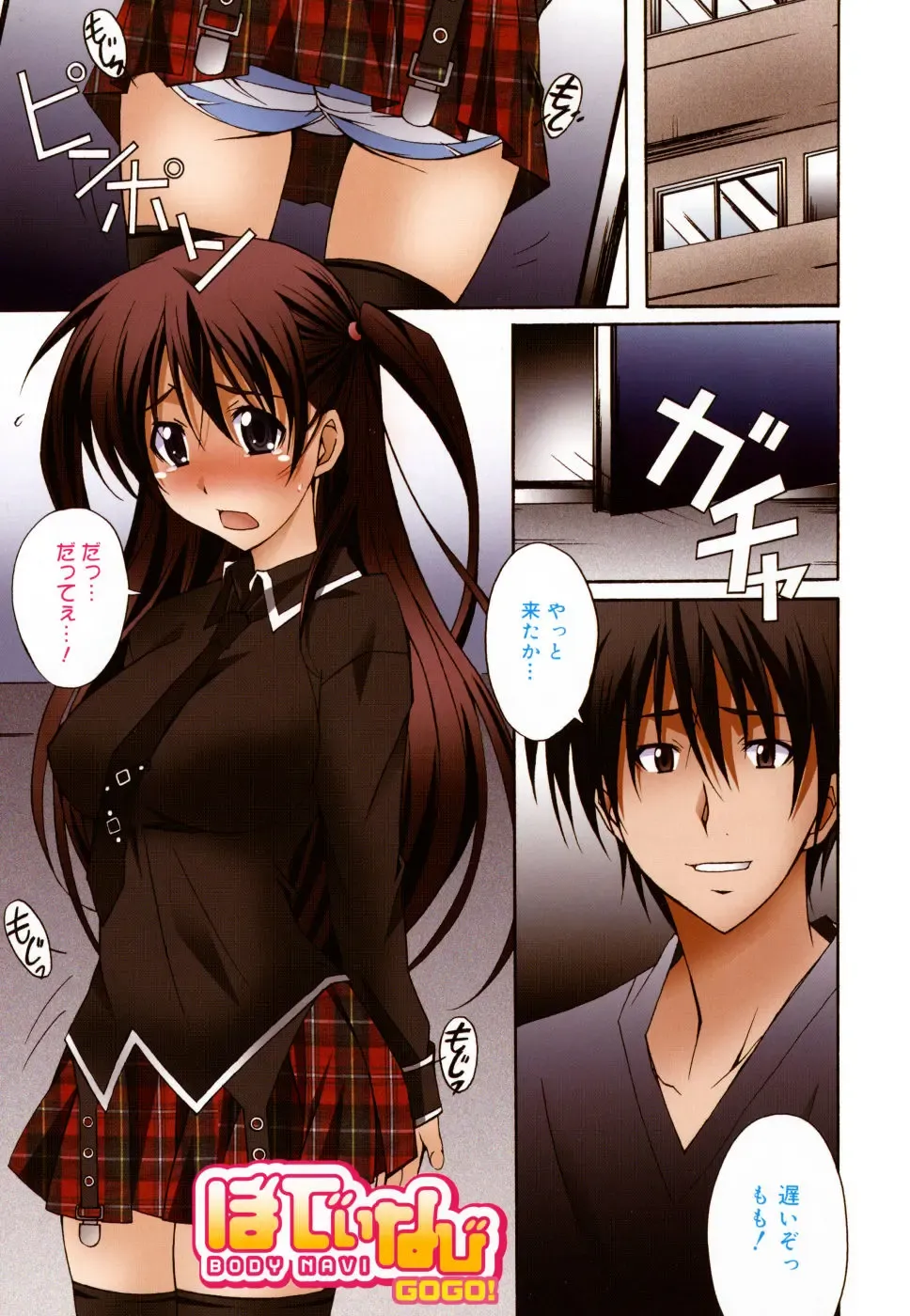 [Ponpon] Positive! Fhentai - Page 116