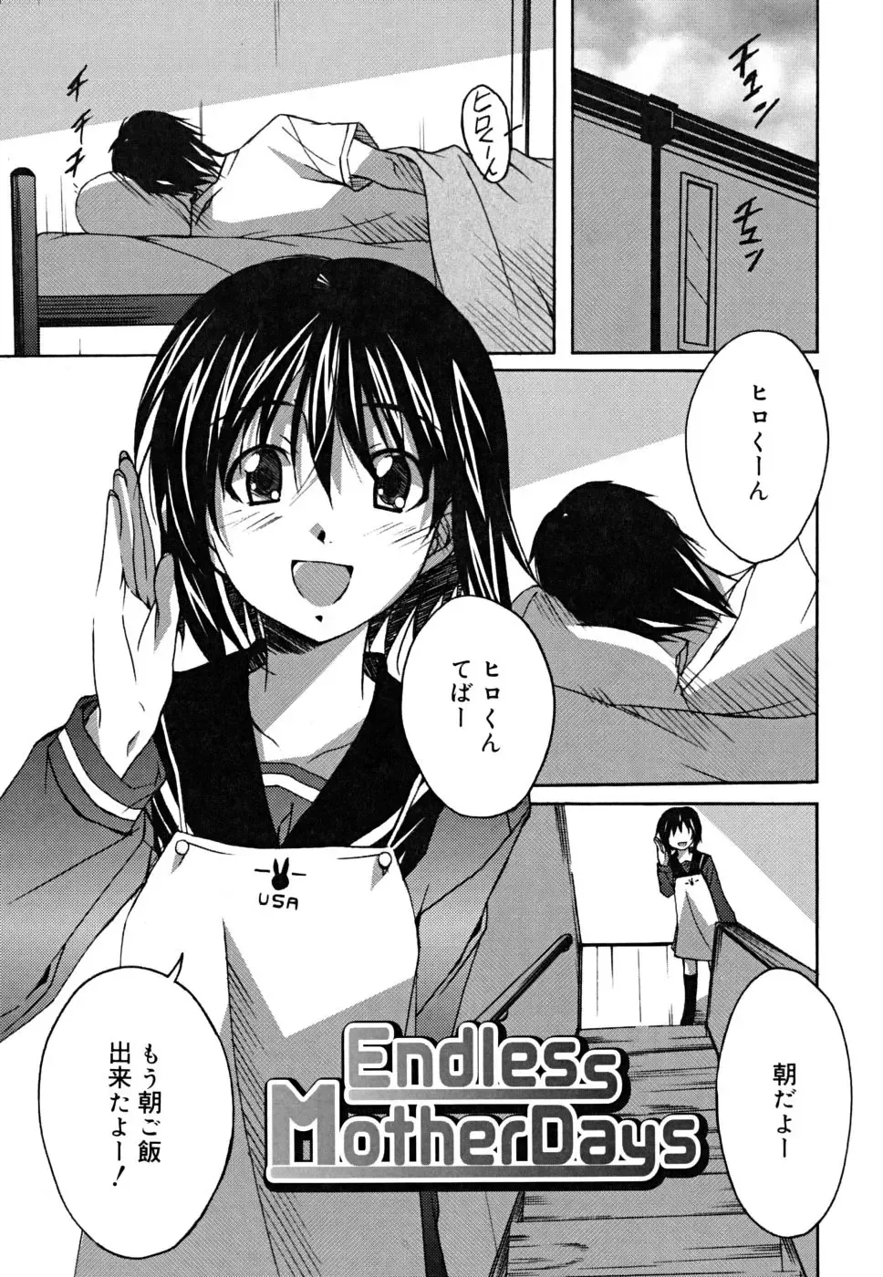 [Ponpon] Positive! Fhentai - Page 12