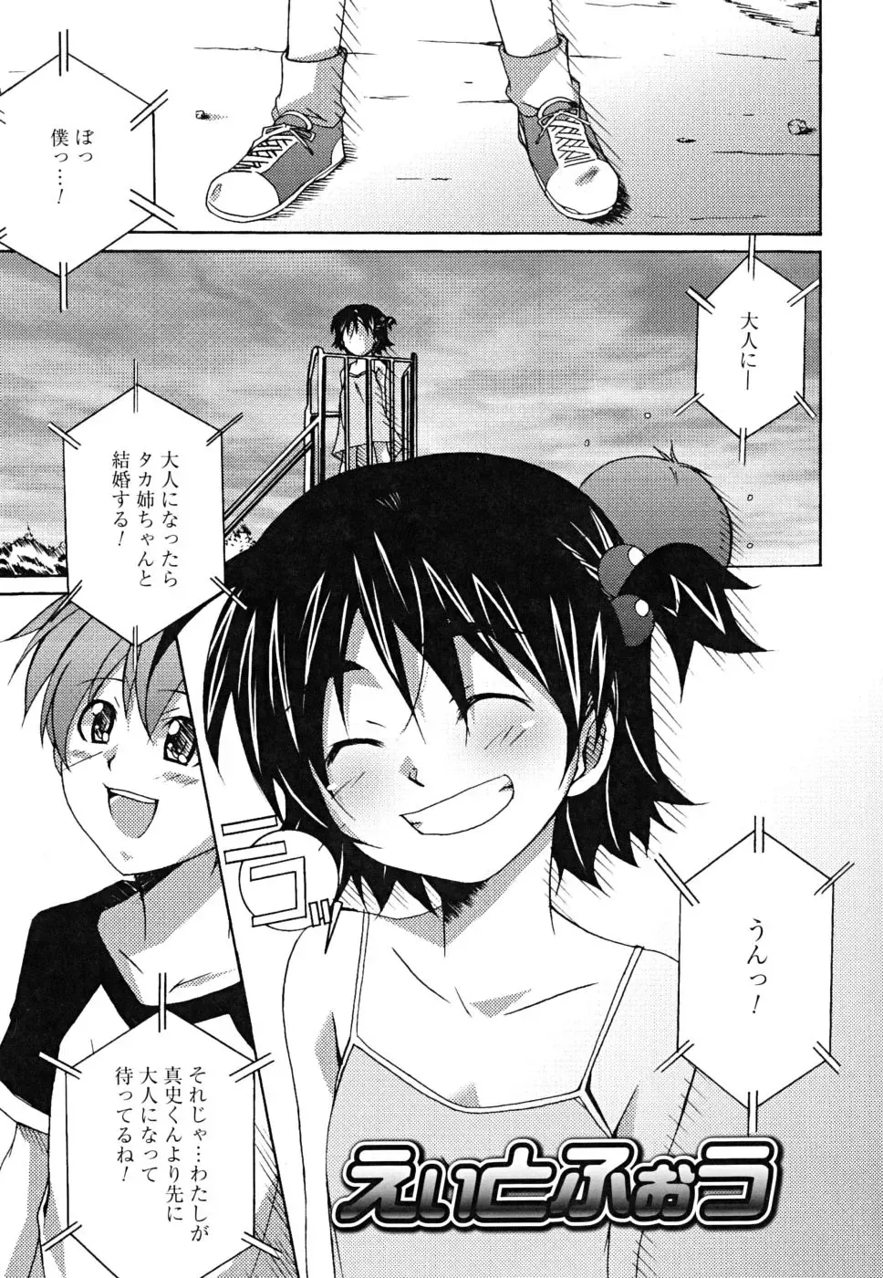 [Ponpon] Positive! Fhentai - Page 120