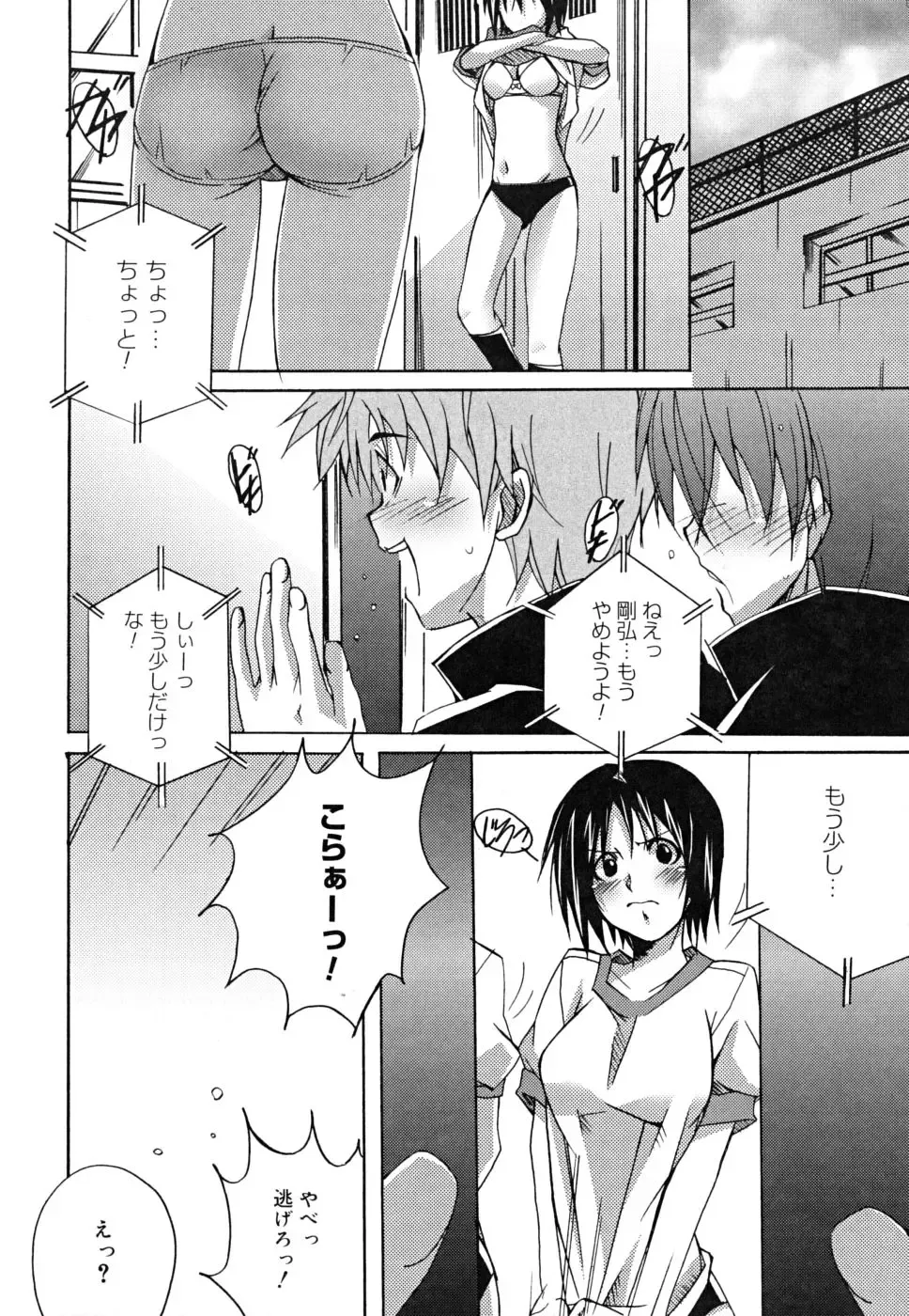 [Ponpon] Positive! Fhentai - Page 121