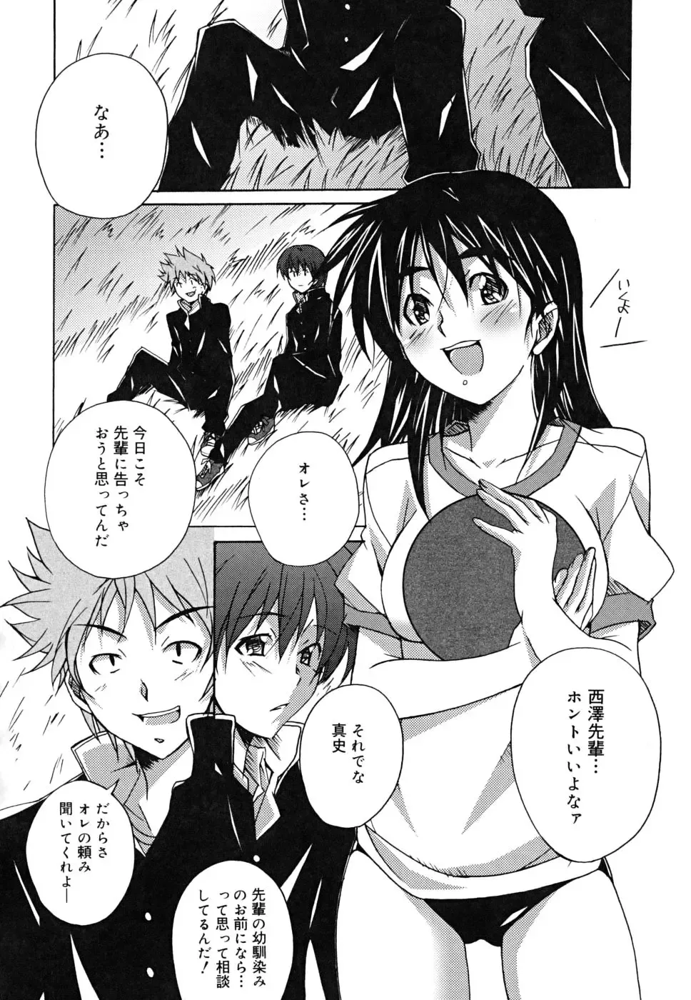 [Ponpon] Positive! Fhentai - Page 123