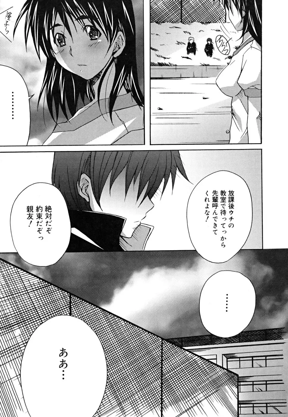 [Ponpon] Positive! Fhentai - Page 124
