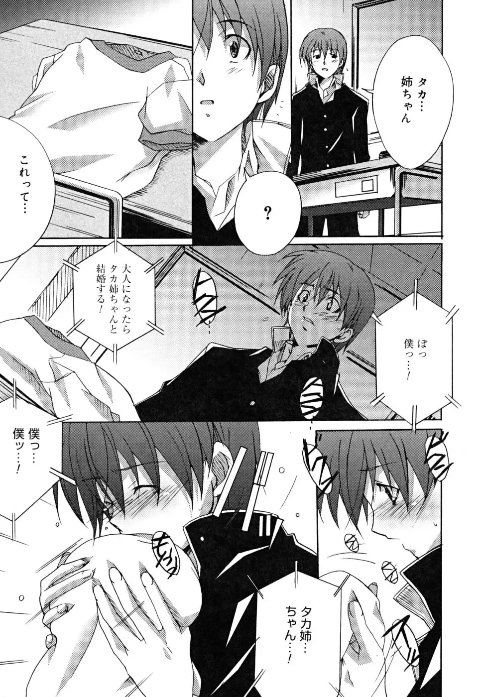 [Ponpon] Positive! Fhentai - Page 126