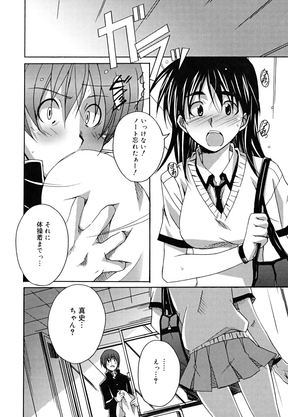 [Ponpon] Positive! Fhentai - Page 127