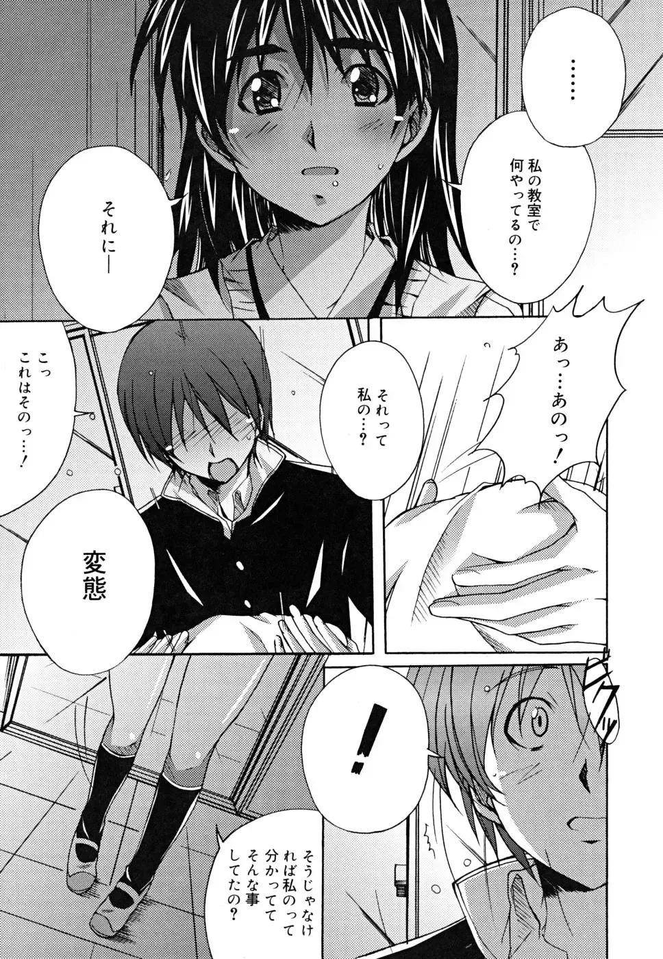 [Ponpon] Positive! Fhentai - Page 128