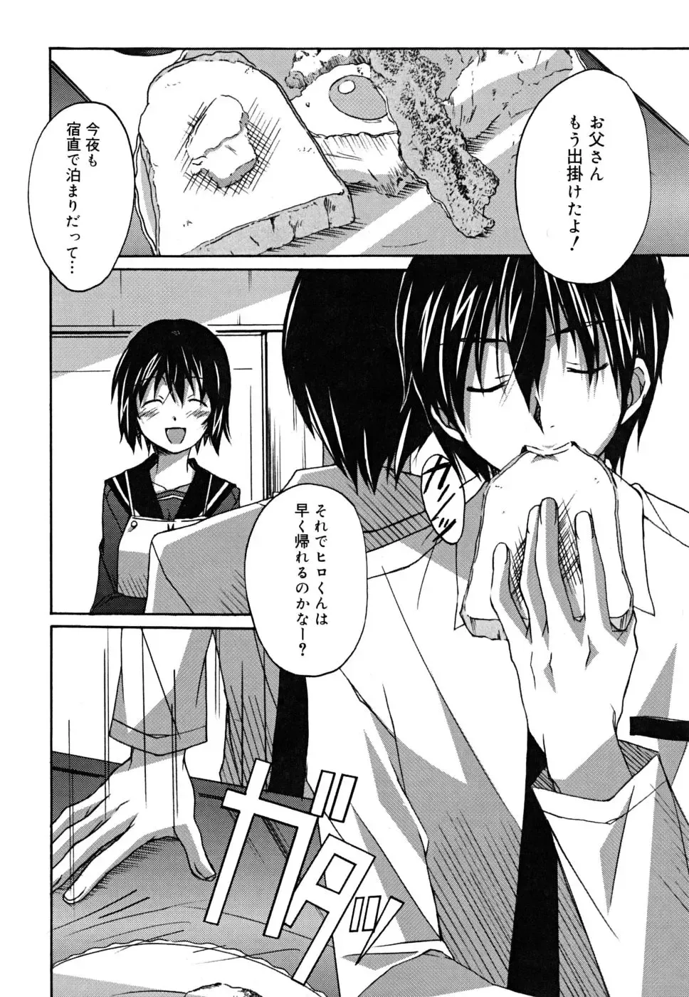 [Ponpon] Positive! Fhentai - Page 13
