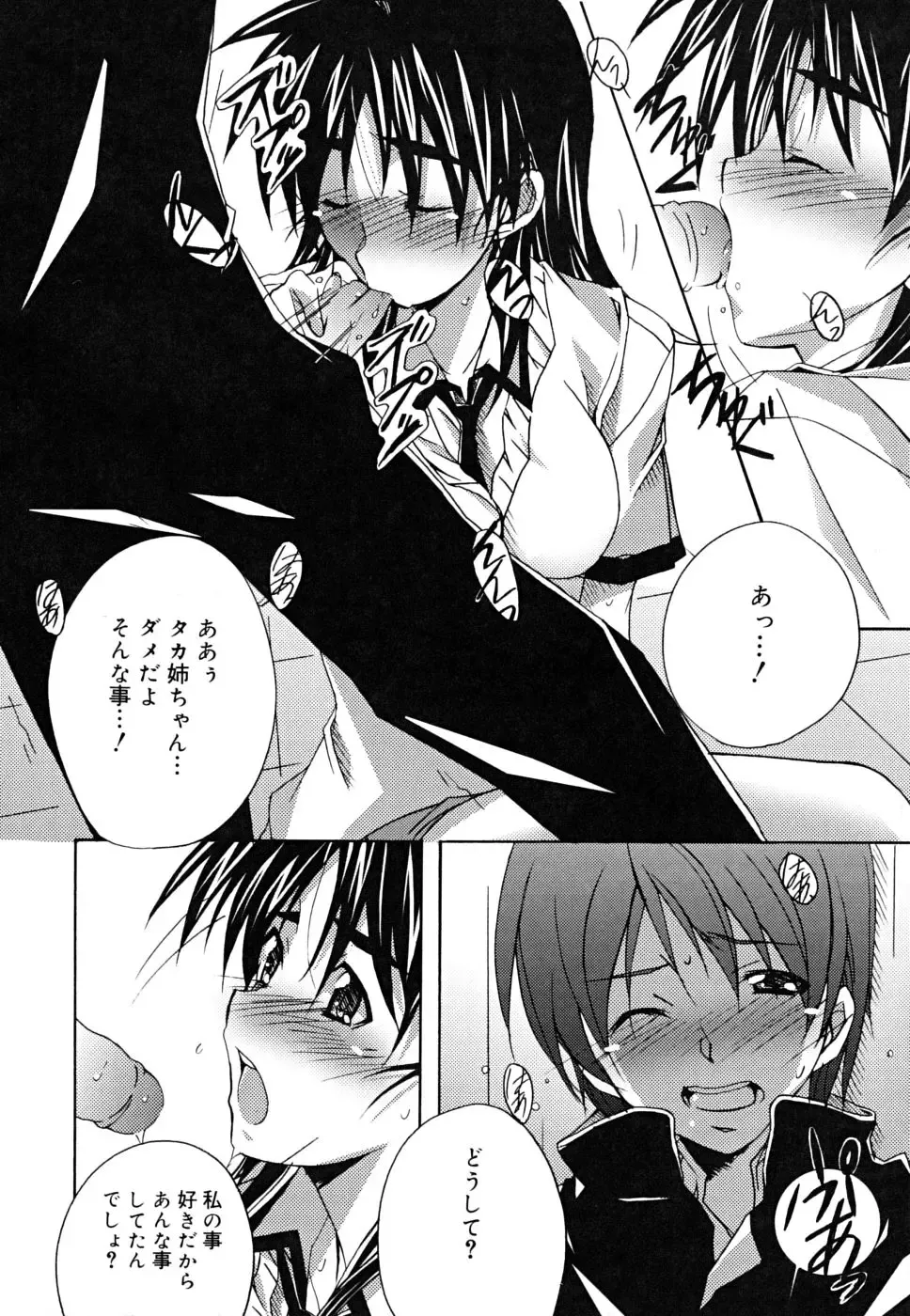 [Ponpon] Positive! Fhentai - Page 131