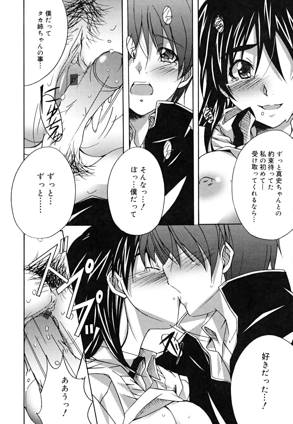 [Ponpon] Positive! Fhentai - Page 135