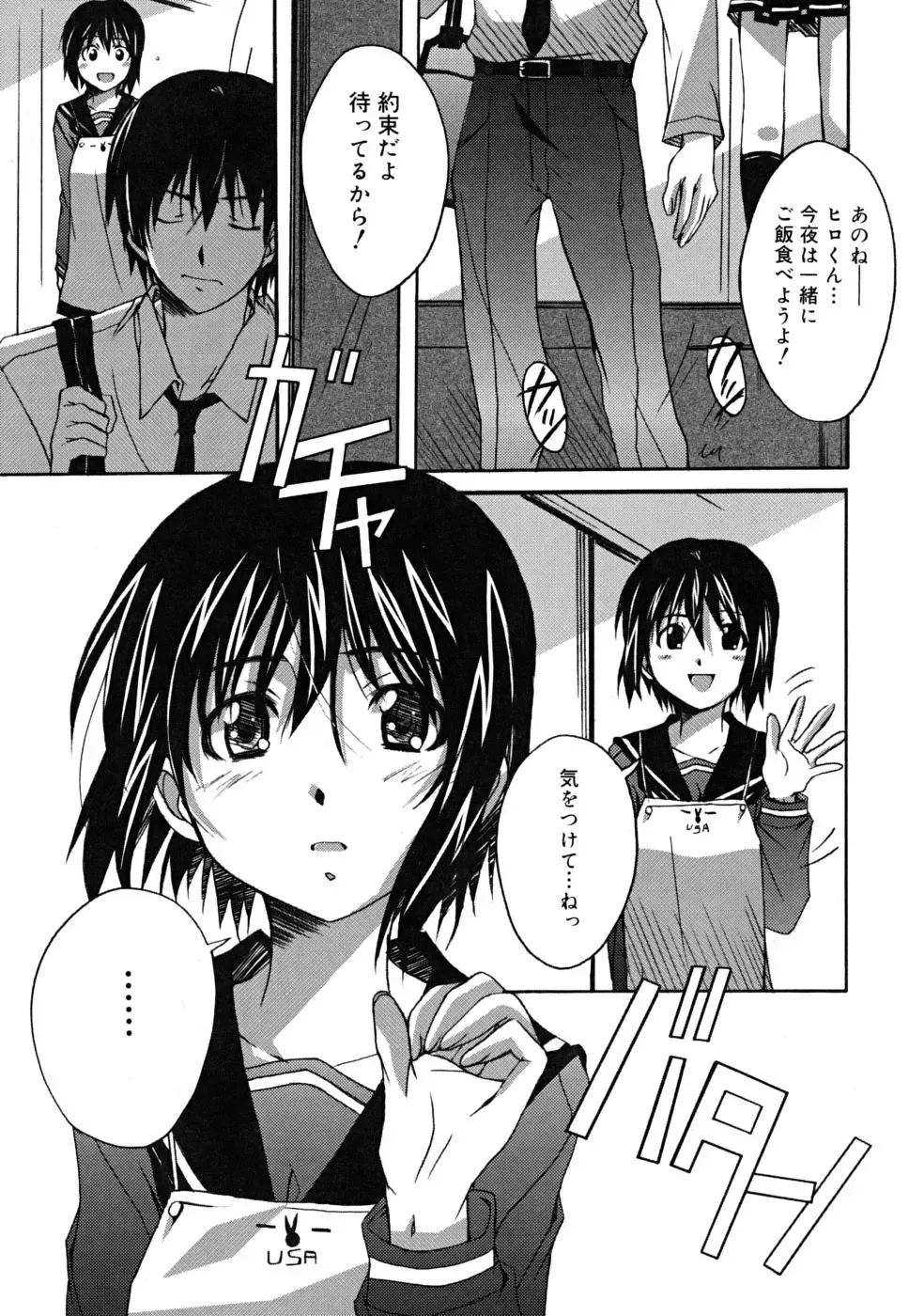 [Ponpon] Positive! Fhentai - Page 14