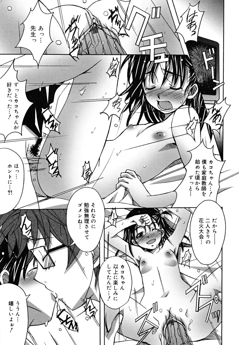 [Ponpon] Positive! Fhentai - Page 152