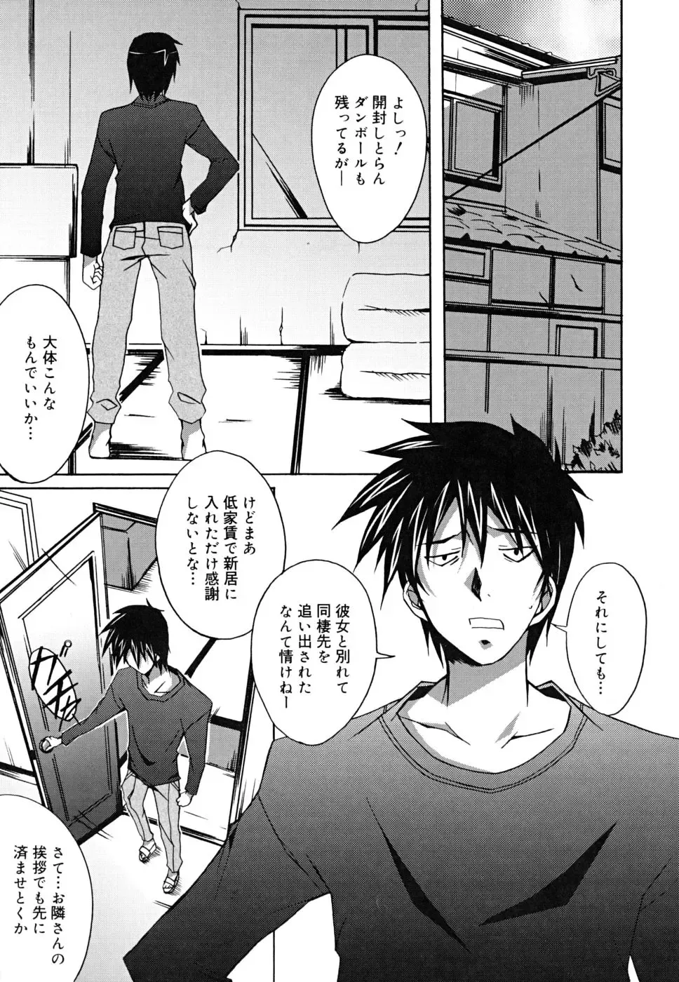 [Ponpon] Positive! Fhentai - Page 156