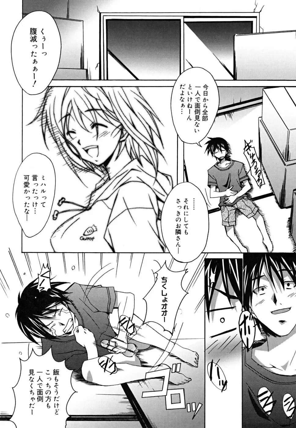 [Ponpon] Positive! Fhentai - Page 159