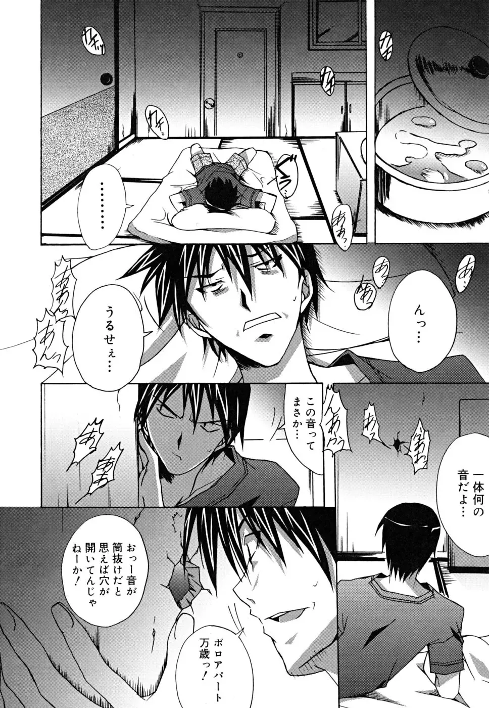 [Ponpon] Positive! Fhentai - Page 161