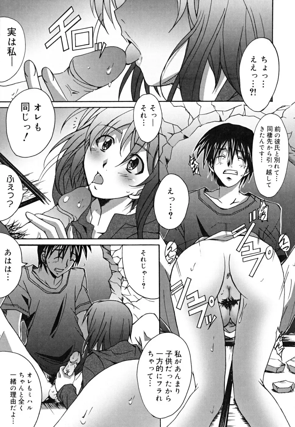 [Ponpon] Positive! Fhentai - Page 166