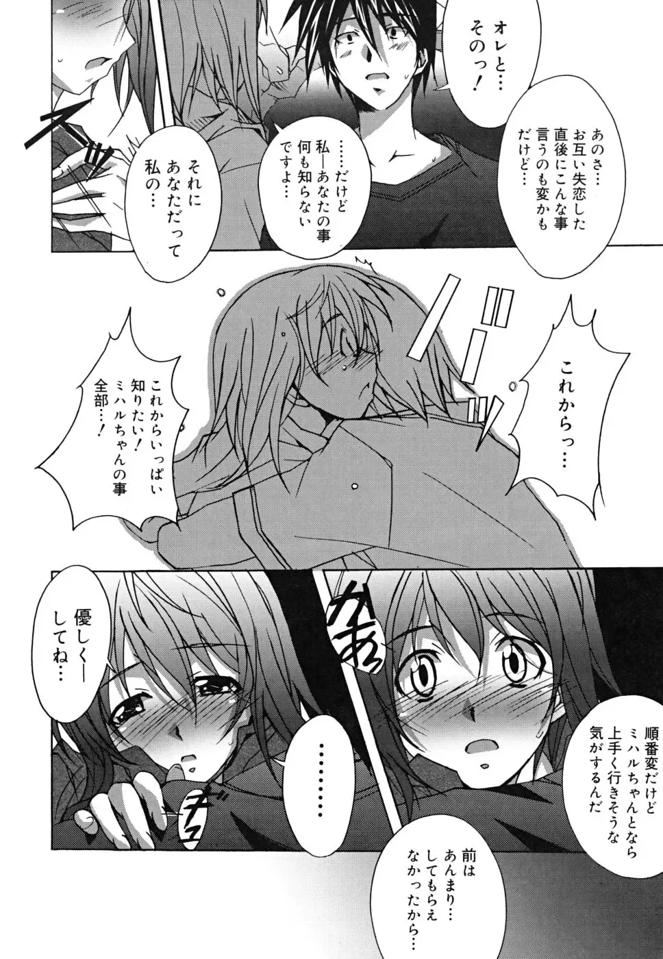 [Ponpon] Positive! Fhentai - Page 167