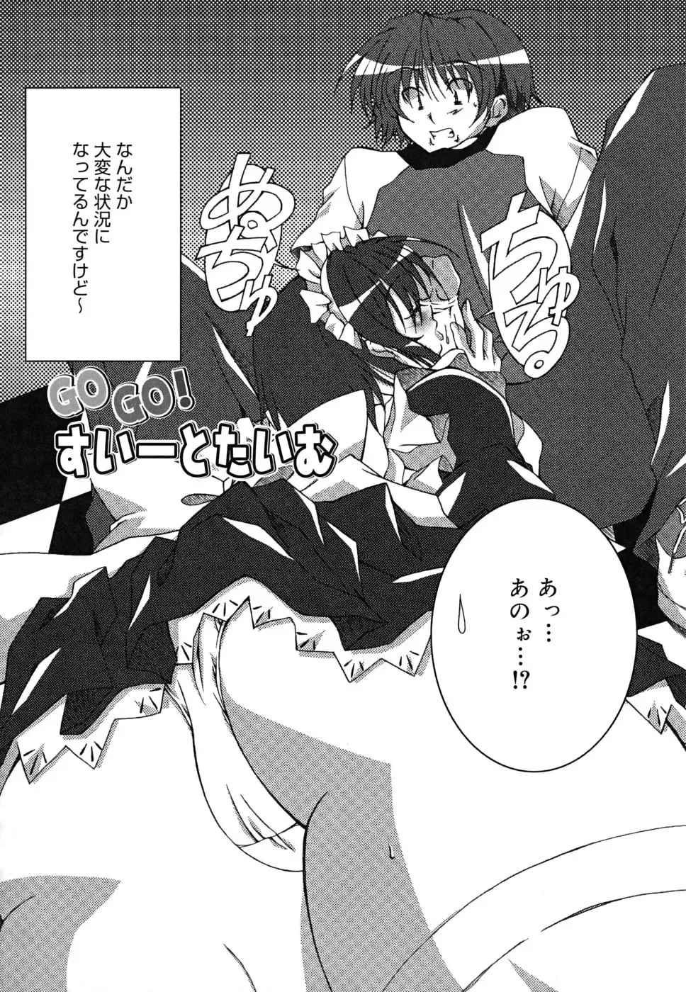 [Ponpon] Positive! Fhentai - Page 173