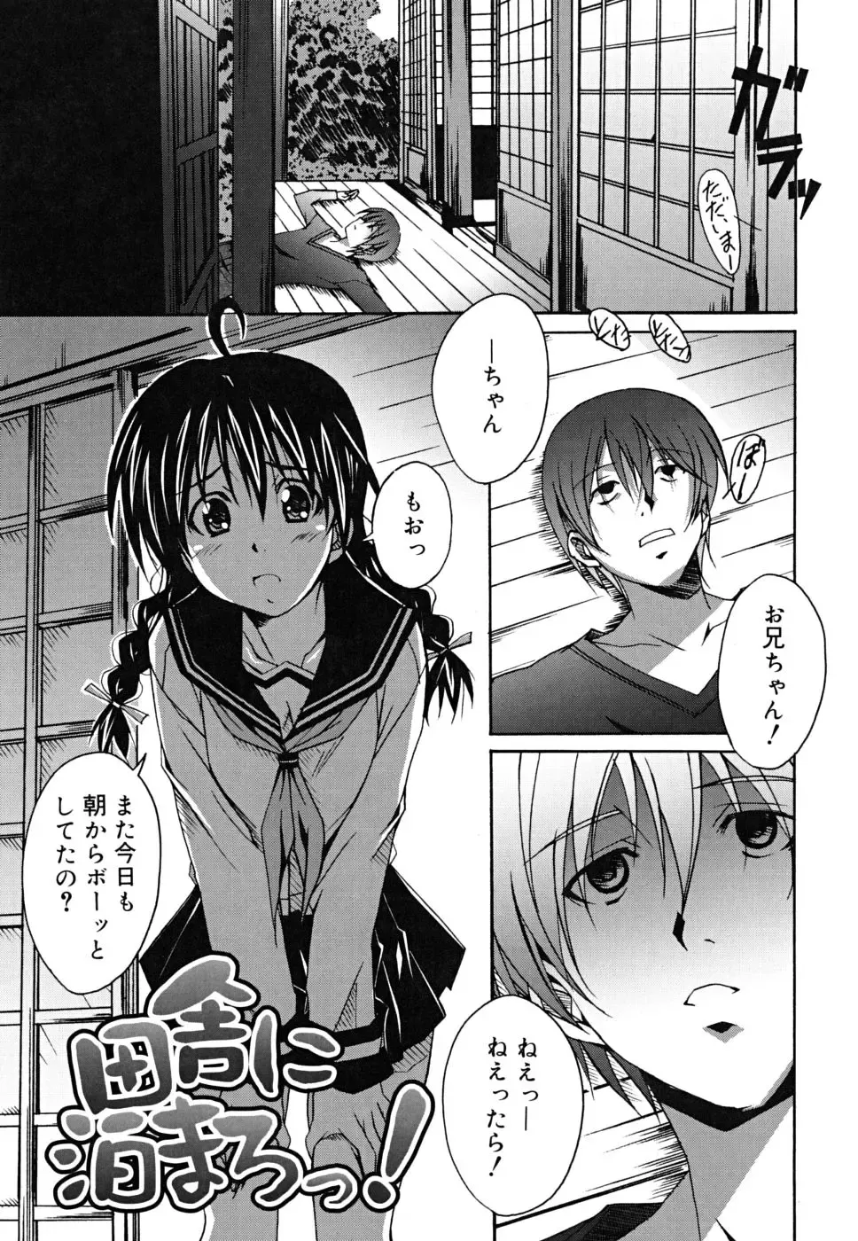 [Ponpon] Positive! Fhentai - Page 188