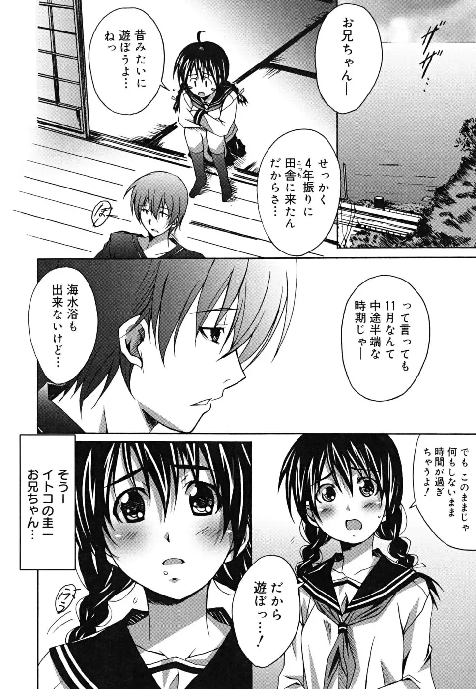 [Ponpon] Positive! Fhentai - Page 189