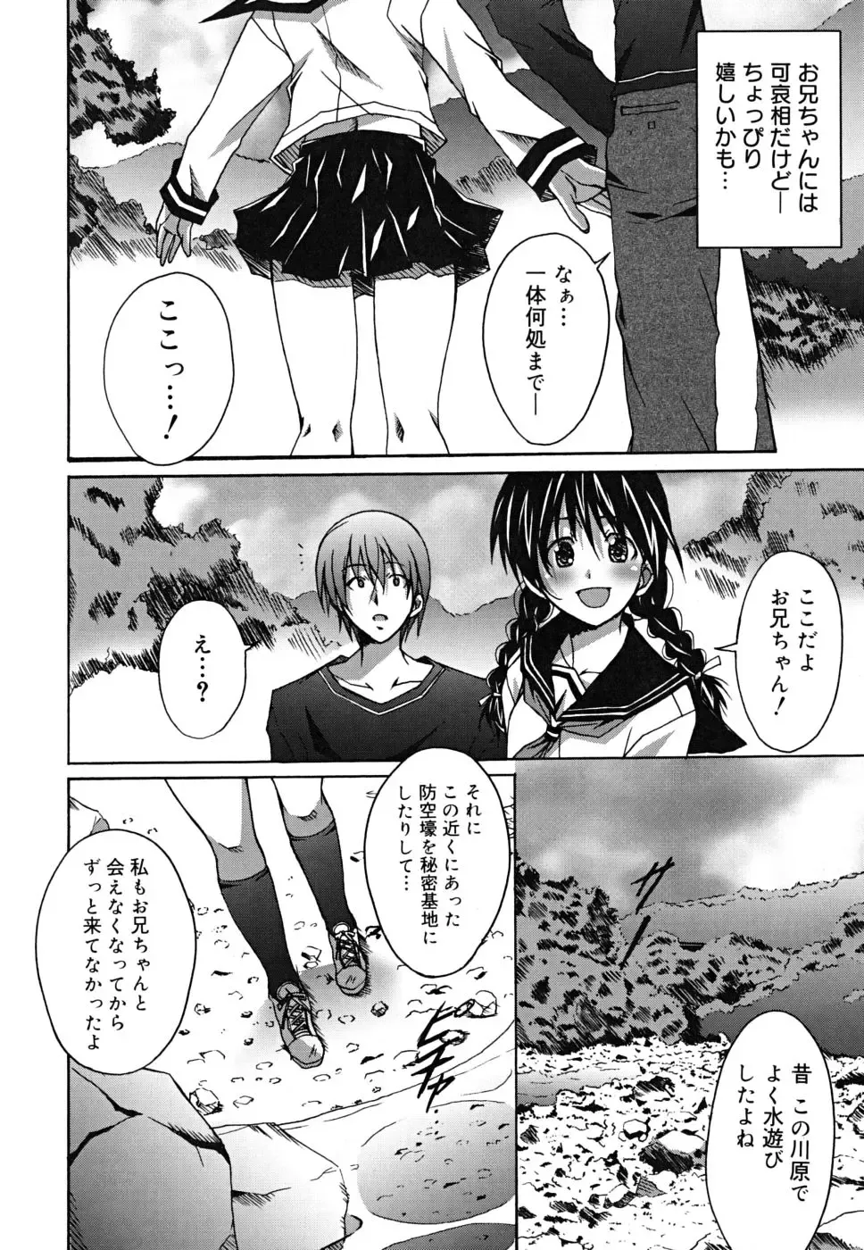 [Ponpon] Positive! Fhentai - Page 191