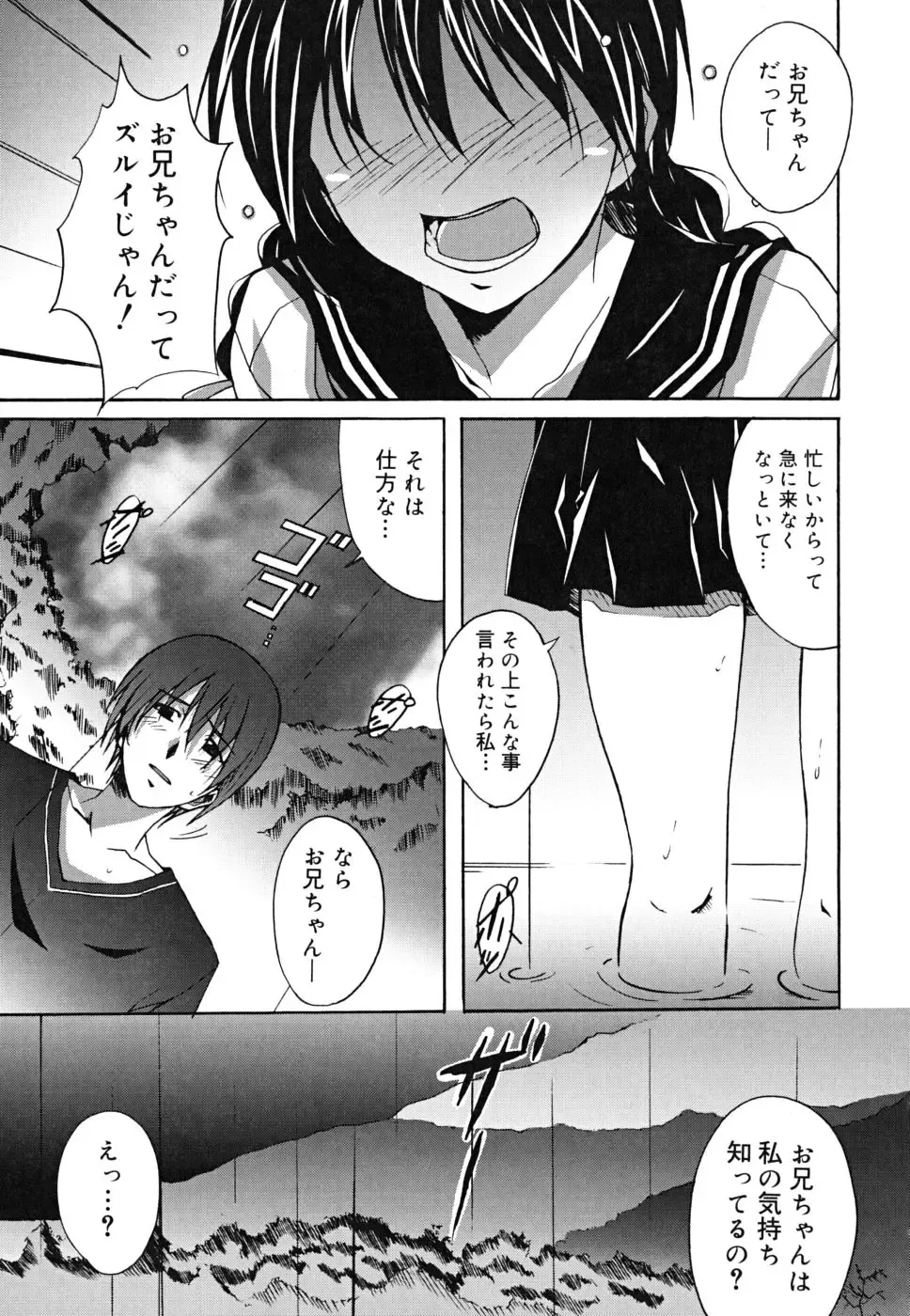 [Ponpon] Positive! Fhentai - Page 194