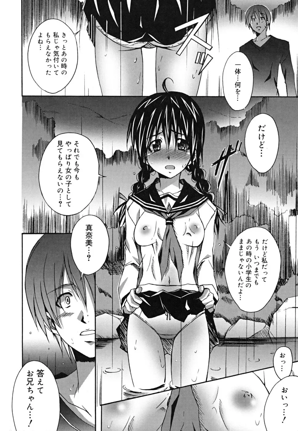 [Ponpon] Positive! Fhentai - Page 195