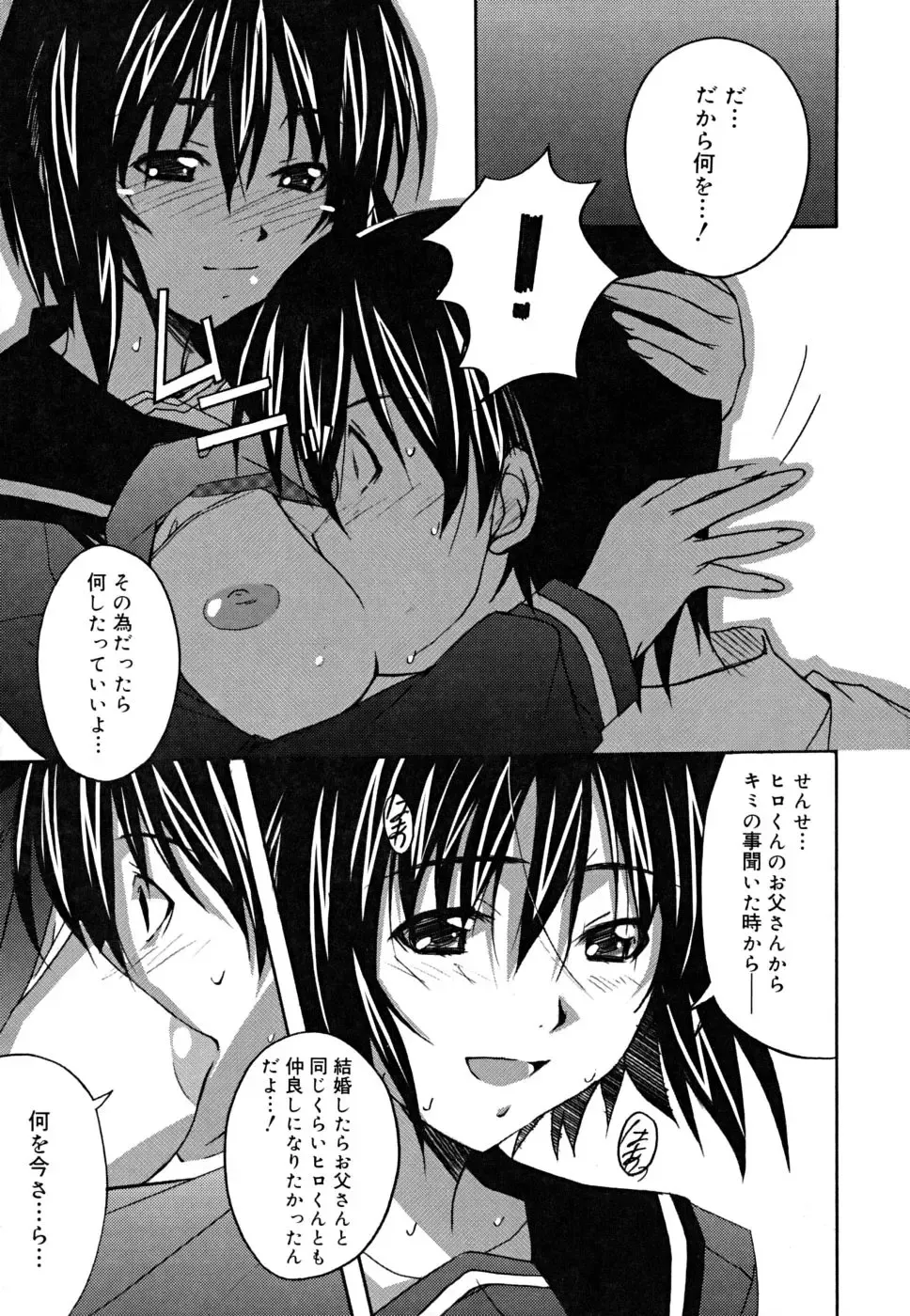 [Ponpon] Positive! Fhentai - Page 20