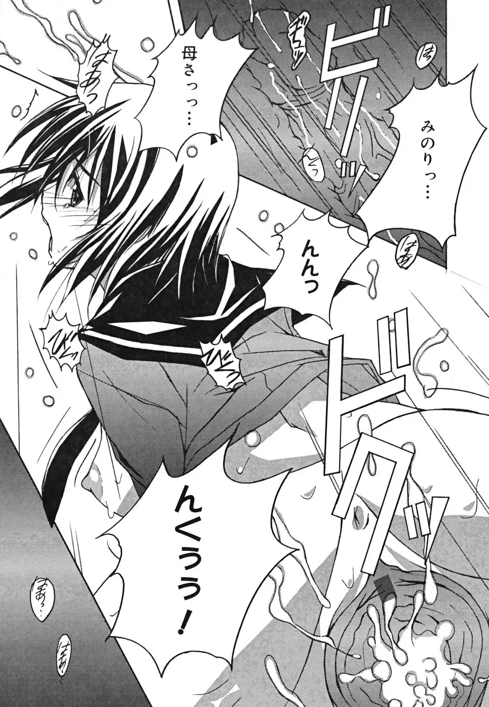 [Ponpon] Positive! Fhentai - Page 24