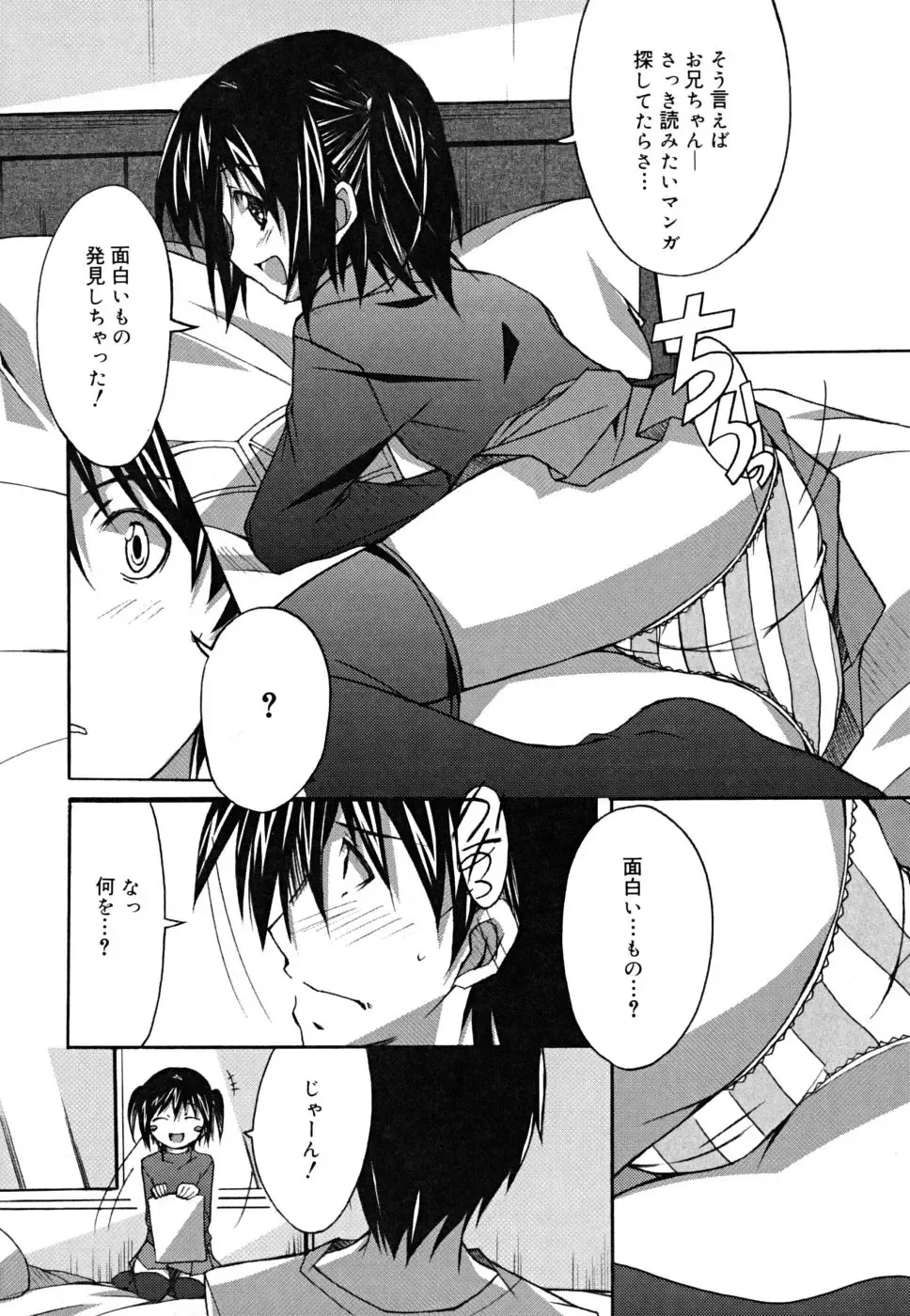 [Ponpon] Positive! Fhentai - Page 31