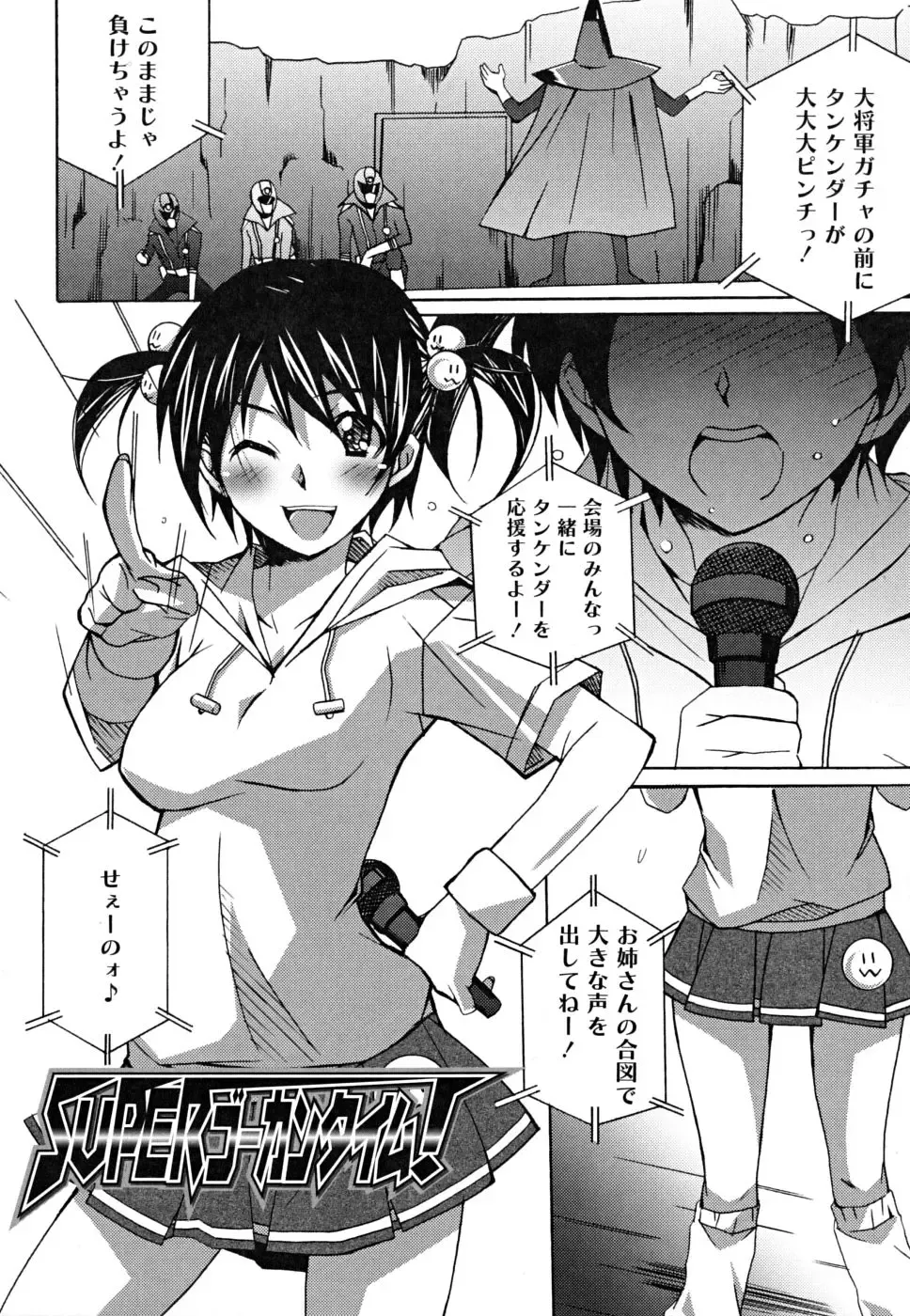 [Ponpon] Positive! Fhentai - Page 45