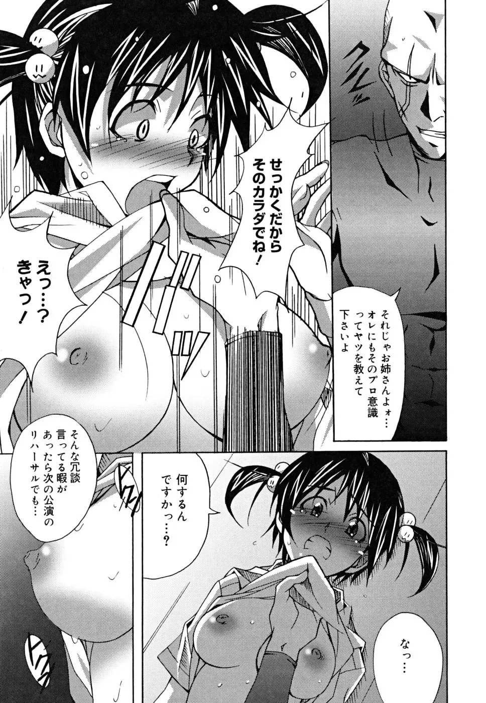 [Ponpon] Positive! Fhentai - Page 50