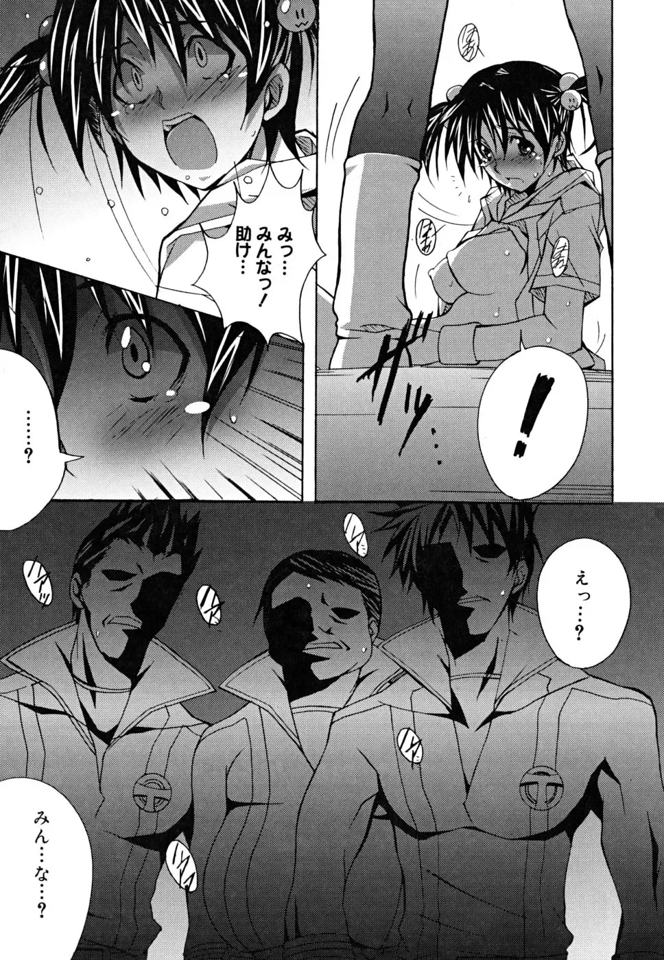 [Ponpon] Positive! Fhentai - Page 54