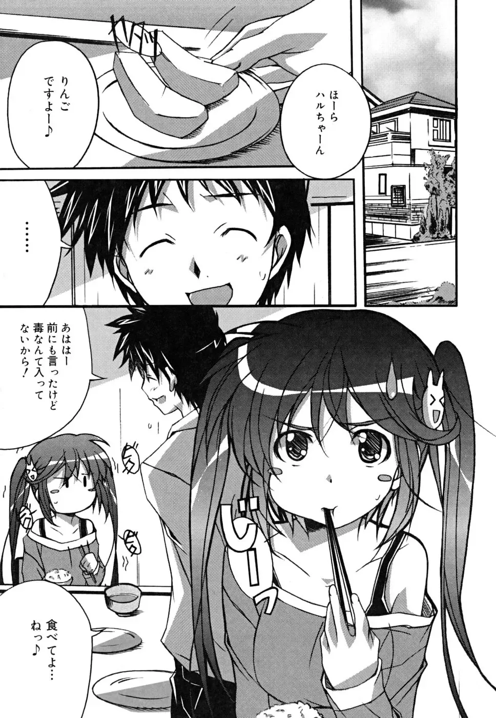 [Ponpon] Positive! Fhentai - Page 66