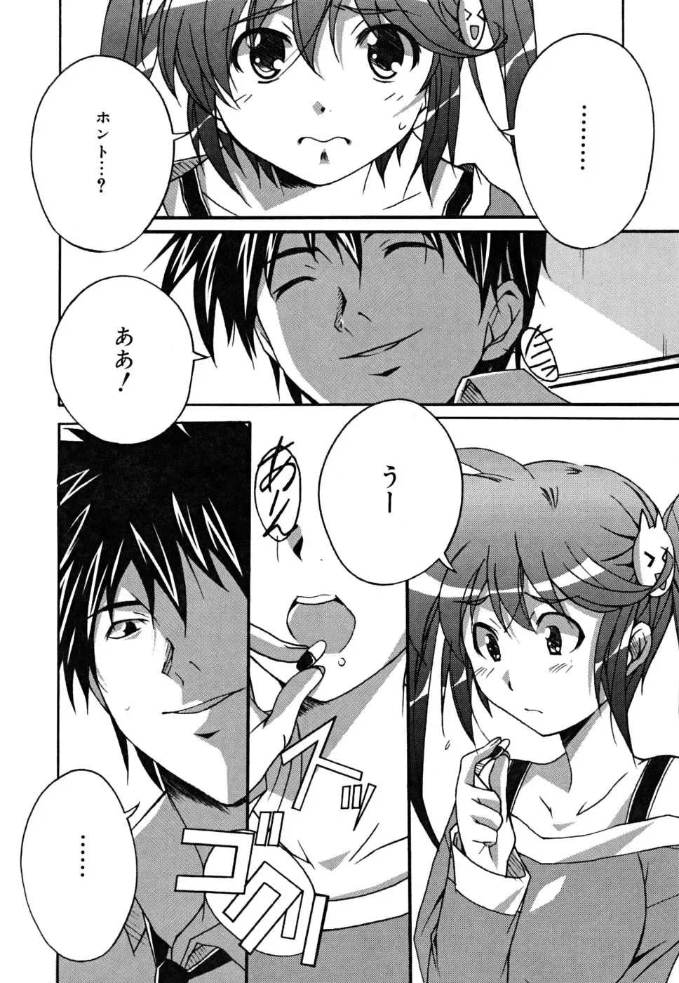 [Ponpon] Positive! Fhentai - Page 69