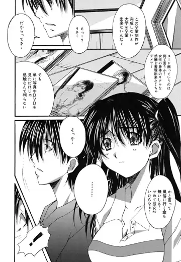 [Ponpon] Positive! Fhentai - Page 103