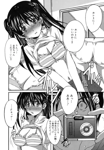 [Ponpon] Positive! Fhentai - Page 105