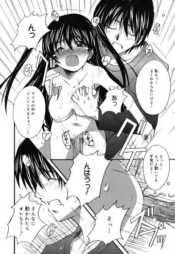 [Ponpon] Positive! Fhentai - Page 113